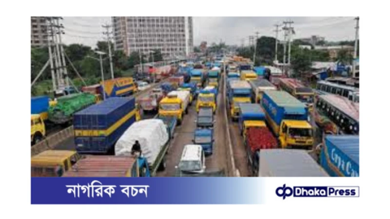 ঢাকা-চট্টগ্রাম মহাসড়কে তীব্র যানজট: যাত্রীদের দুর্ভোগ অব্যাহত