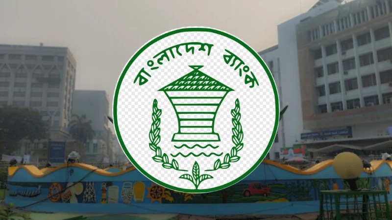 মূল্যস্ফীতির ঊর্ধ্বগতি নিয়ন্ত্রণ করতে ব্যাংক ঋণের সুদহার বাড়ানো হচ্ছে