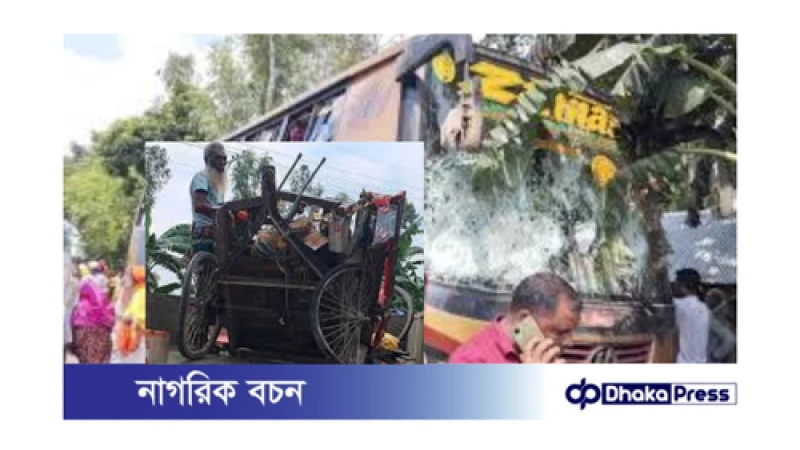 গাইবান্ধার পলাশবাড়ীতে বাসের ধাক্কায় অটোভ্যানের দুই যাত্রী নিহত