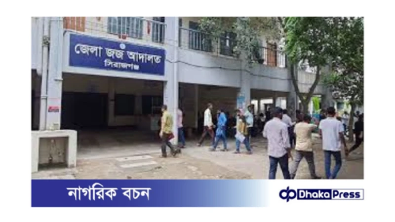 সিরাজগঞ্জ হত্যা মামলা: চারজনের যাবজ্জীবন