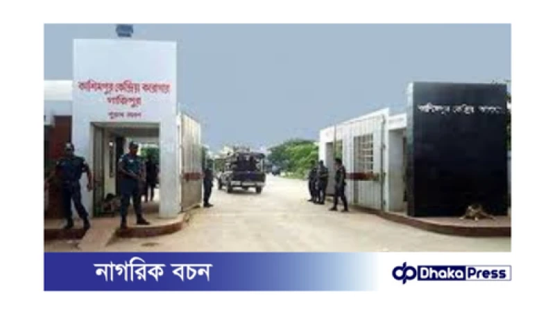 কাশিমপুর কারাগারে হত্যাকাণ্ড: মৃত্যুদণ্ডপ্রাপ্ত কয়েদির মৃত্যু