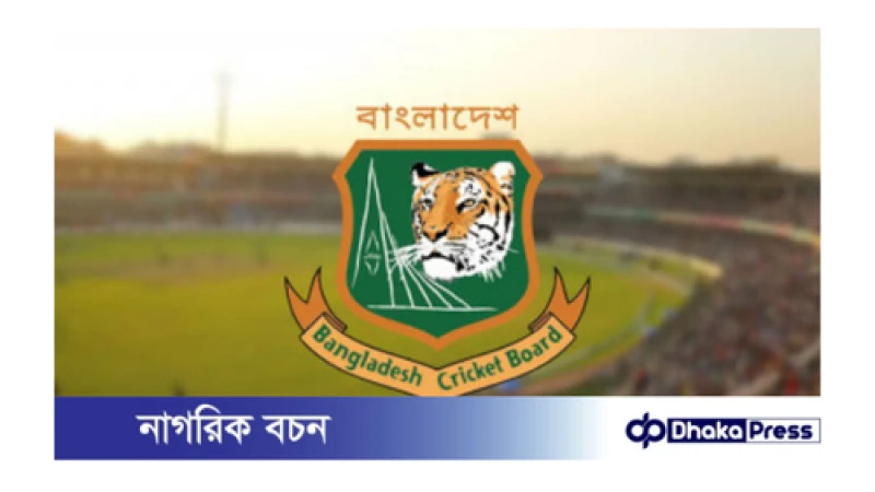 বিসিবির বোর্ড সভা আজ, আসতে পারে যেসব সিদ্ধান্ত