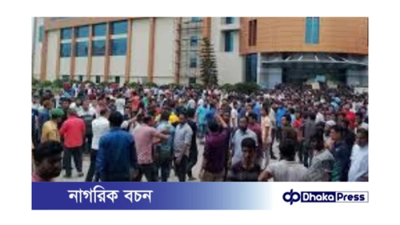 ওষুধ কারখানার শ্রমিকদের বিক্ষোভ: বেতন বৃদ্ধি ও চাকরি স্থায়ীকরণের দাবিতে রাজপথ অবরোধ