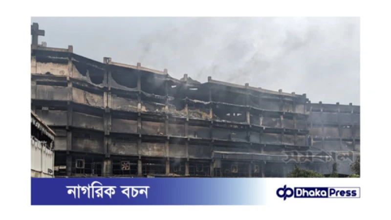 গাজী টায়ার্সের ভয়াবহ অগ্নিকাণ্ড: নিখোঁজের সন্ধানে হাহাকার