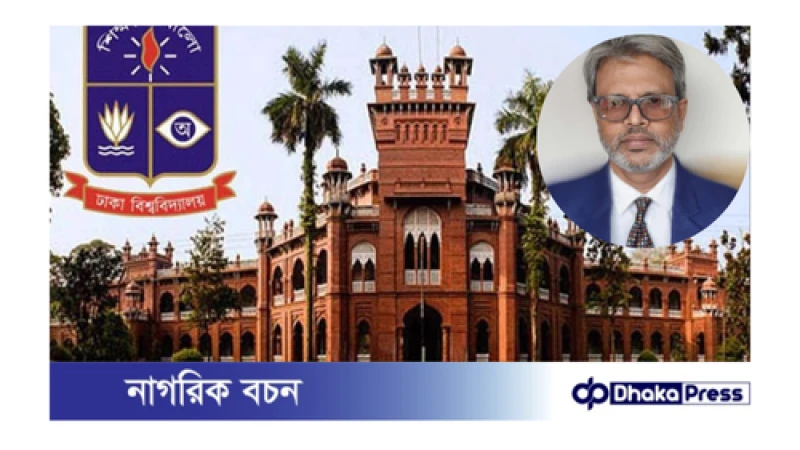 ঢাকা বিশ্ববিদ্যালয়ের নতুন সহযোগী অধ্যাপক সাইফুদ্দীন আহমদ