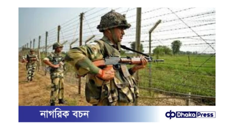 বিএসএফের গুলিতে একজনের মৃত্যু: ঠাকুরগাঁও সীমান্ত উত্তপ্ত