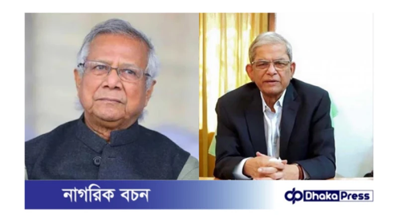 প্রধান উপদেষ্টা ড. মুহাম্মদ ইউনূসের  সঙ্গে বৈঠকে বিএনপি মহাসচিব মির্জা ফখরুল