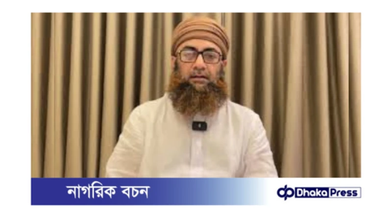 মুফতি ওয়ালিয়ুর রহমান খানকে বায়তুল মোকাররমের নতুন খতিব নিযুক্ত