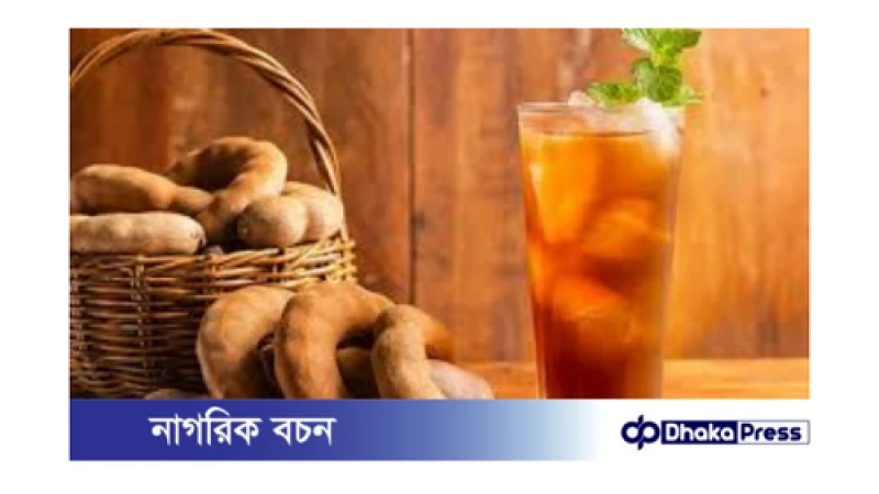 তেঁতুলের শরবত: গরমের দিনে এক গ্লাস শান্তি