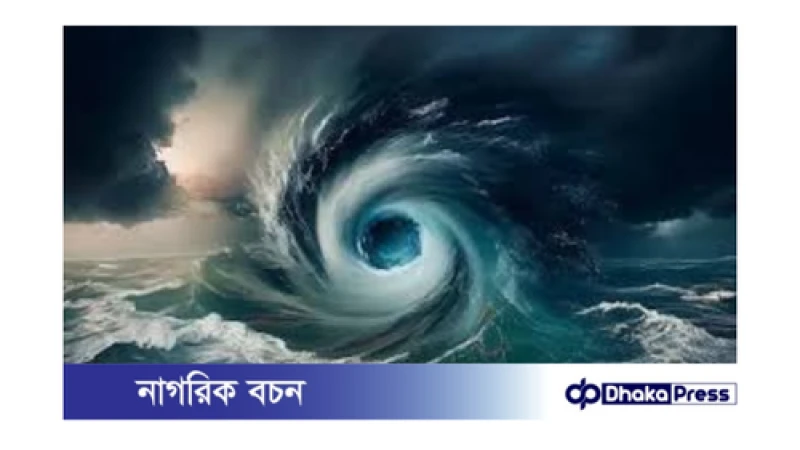 আগামী ২৪ ঘণ্টার মধ্যে ভারতের উপকূলে আছড়ে পড়বে ঘূর্ণিঝড় ‘আসনা’