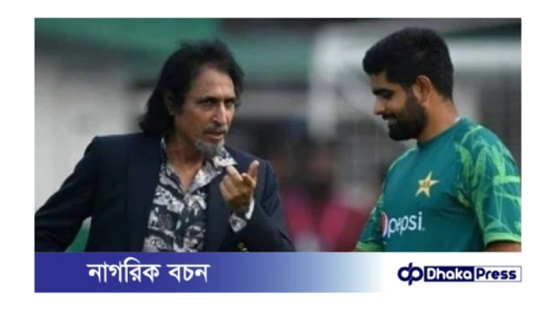 বাবরকে সামাজিক যোগাযোগমাধ্যম এড়িয়ে চলার পরামর্শ দিলেন রমিজ রাজা