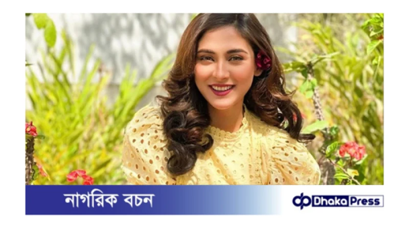 দীর্ঘ বিরতির পর  নতুন সিনেমা দিয়ে বড় পর্দায় আসছেন মেহজাবীন