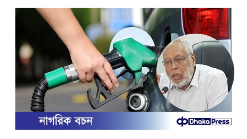 জ্বালানি তেলের দর কমাতে জান বের হয়ে গেছে সরকারের: ফাওজুল কবির খান
