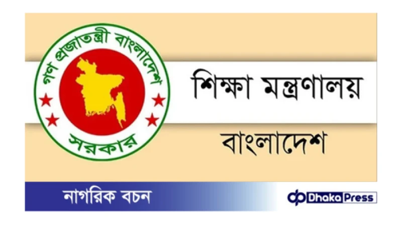 উপাচার্য নিয়োগ না হওয়া পর্যন্ত ভিসি ছাড়াই চলবে বিশ্ববিদ্যালয়