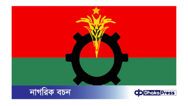 বিএনপির ৪৬তম প্রতিষ্ঠাবার্ষিকী আজ