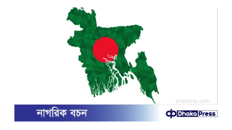 বাংলাদেশের অর্থনীতির ‘সত্যিকার চিত্রটি’ দেখা যাবে?