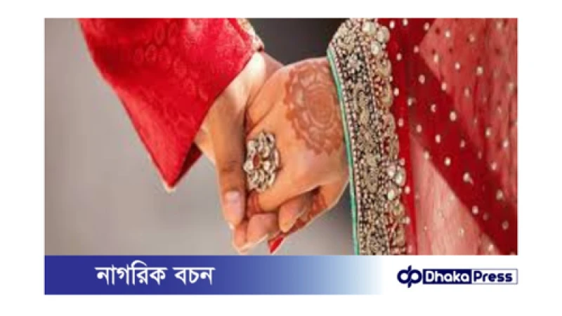 স্বামীকে তালাক দিয়ে প্রেমিককে বিয়ে: তানোরে চাঞ্চল্যকর ঘটনা