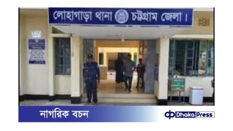 চট্টগ্রামের লোহাগাড়ায় অজ্ঞাত যুবকের মৃতদেহ উদ্ধার