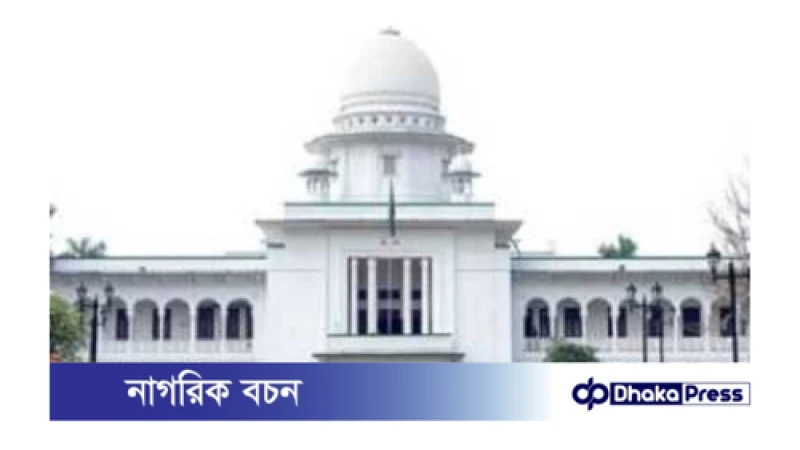 আ.লীগের নিবন্ধন বাতিল চেয়ে করা রিট খারিজ