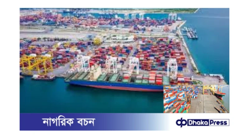 চট্টগ্রাম বন্দরের বড় সিদ্ধান্ত: ৯ ব্যাংকের লেনদেন বন্ধ