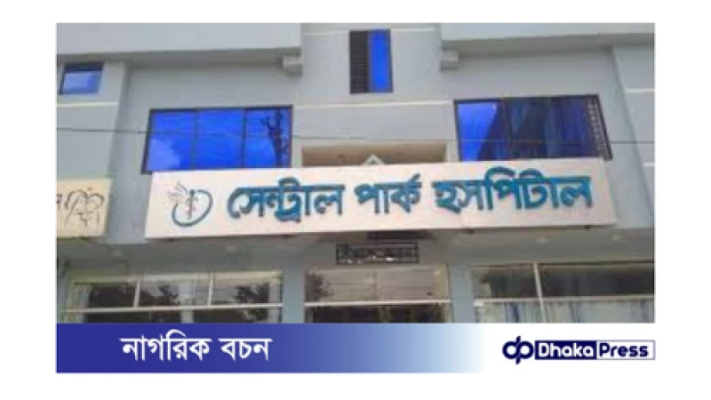 ফটিকছড়ির ভুল চিকিৎসায় প্রসূতি মৃত্যু