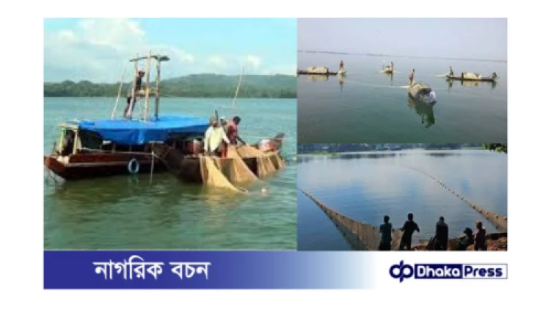 কাপ্তাই হ্রদে মাছ আহরণ: দীর্ঘ চার মাস সাত দিনের অপেক্ষার অবসান