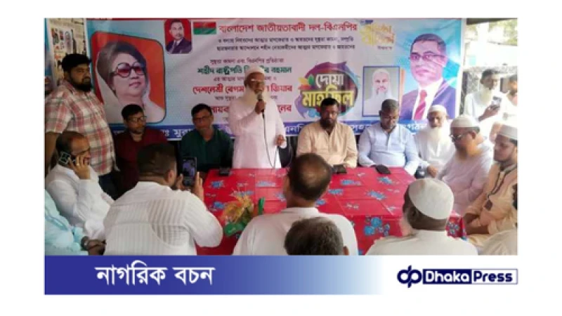 মুরাদনগর উপজেলা বিএনপির দোয়া মাহফিল অনুষ্ঠিত