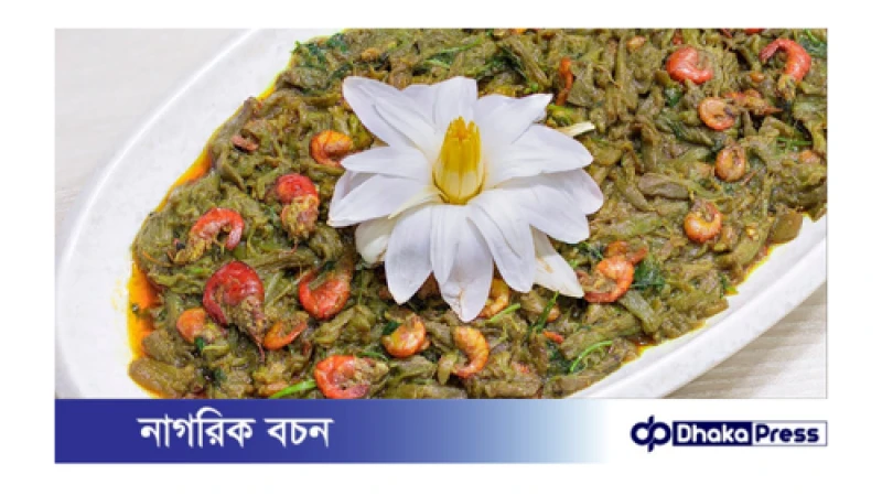 সুস্বাদু এবং পুষ্টিকর শাপলা ডাঁটার চচ্চড়ি রেসিপি