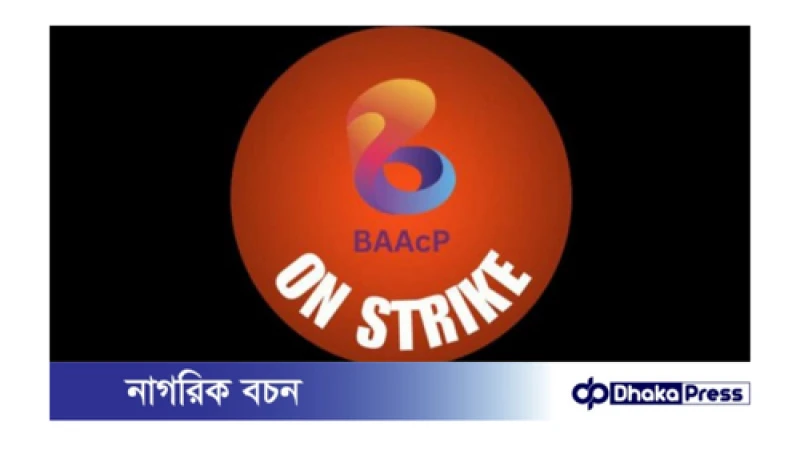 তিন দাফা দাবিতে বিজ্ঞাপন নির্মাতারা ডেকেছেন অনির্দিষ্টকালের ধর্মঘট