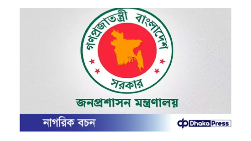 সরকারি কর্মচারীদের সম্পদ বিবরণী দাখিল বাধ্যতামূলক