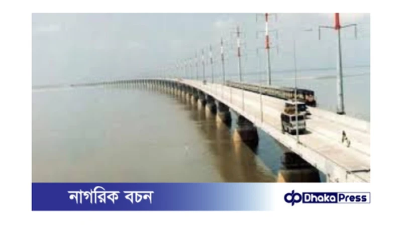 যমুনা সেতুর টোল আদায়ে নতুন অধ্যায়: ১৫ কোটি টাকা সাশ্রয়