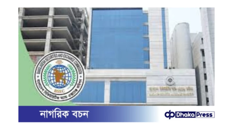 পুঁজিবাজারের অনিয়ম তদন্তে উচ্চ পর্যায়ের কমিটি গঠন