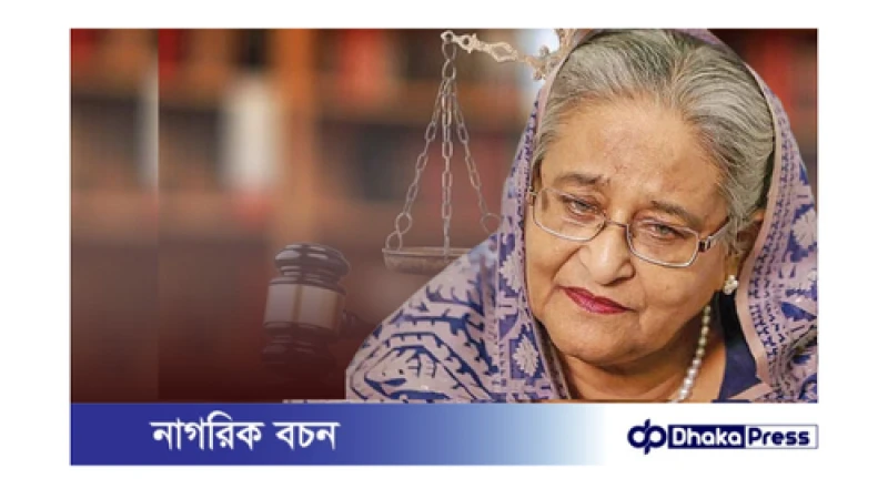 কুড়িগ্রামে হাসিনার বিরুদ্ধে সরকারি কর্মকর্তাকে গালি-গালাজ করার মামলা 