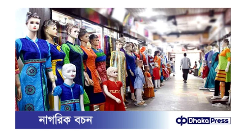 রাজধানীর যেসব এলাকায় দোকানপাট ও মার্কেট বন্ধ থাকবে আজ