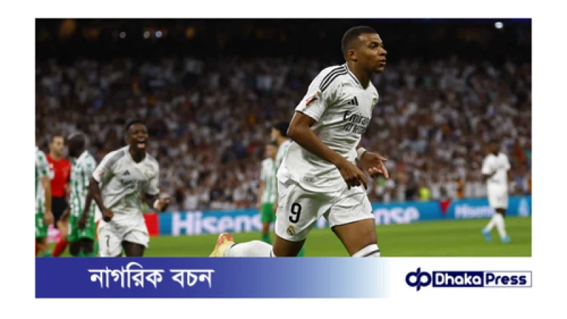 জয়ে ফিরলো রিয়াল, এমবাপ্পের জোড়া গোল