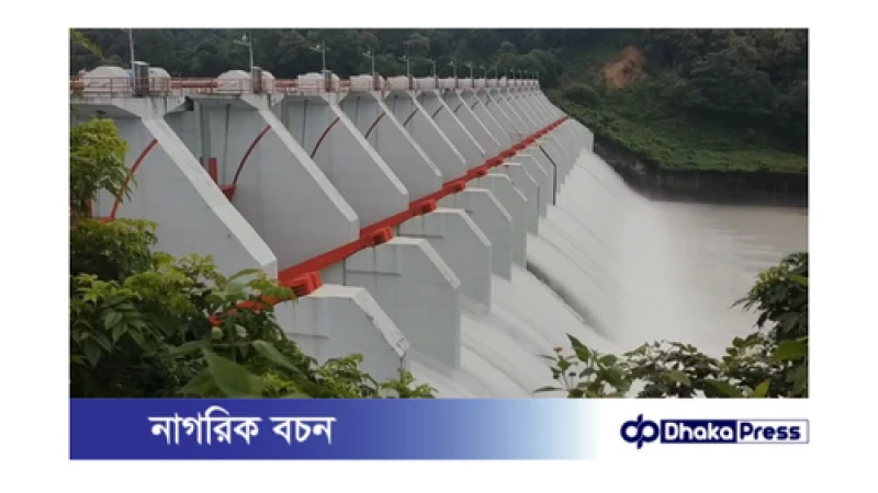 ৩ ফুট খোলা হলো কাপ্তাই বাঁধের ১৬ জলকপাট