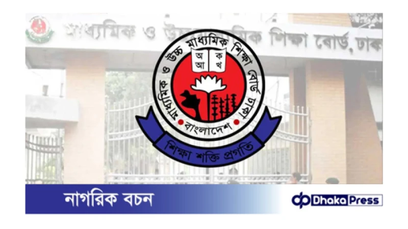 ফের শুরু হচ্ছে মাধ্যমিকে বিজ্ঞান, বানিজ্য ও মানবিক শাখা