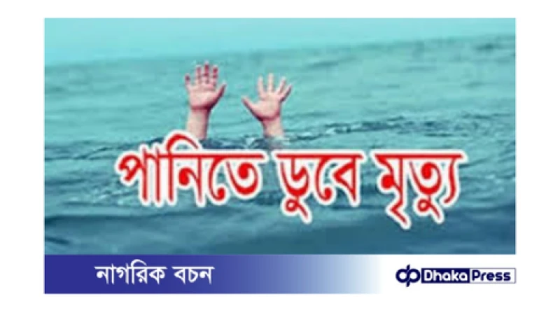 লালমনিরহাটে তিস্তা নদীতে শিশুর মর্মান্তিক মৃত্যু