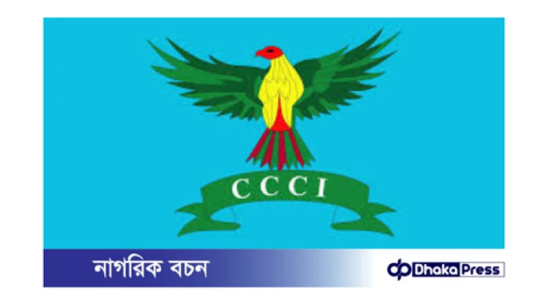 চট্টগ্রাম চেম্বারে গণপদত্যাগ: ব্যবসায়ীদের ক্ষোভের প্রতিফলন