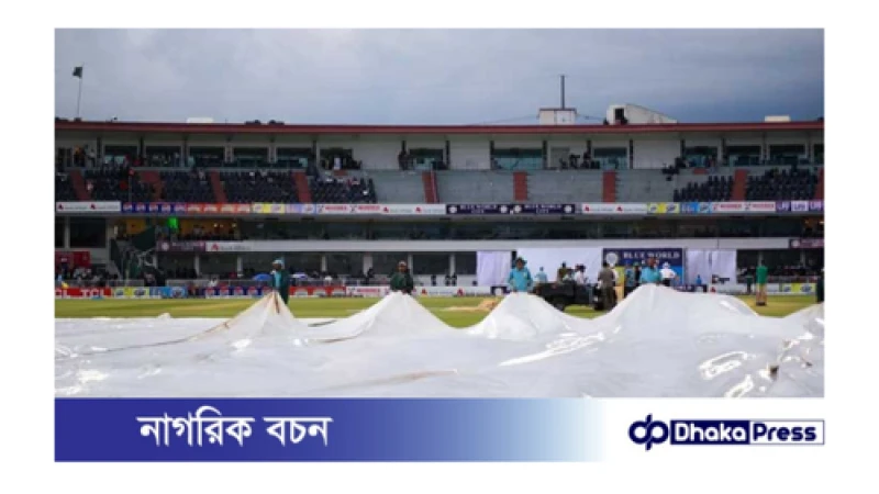 আলোক স্বল্পতা-বৃষ্টিতে চতুর্থ দিনের খেলা শেষ, পঞ্চম দিনে বাংলাদেশের প্রয়োজন ১৪৩ রান