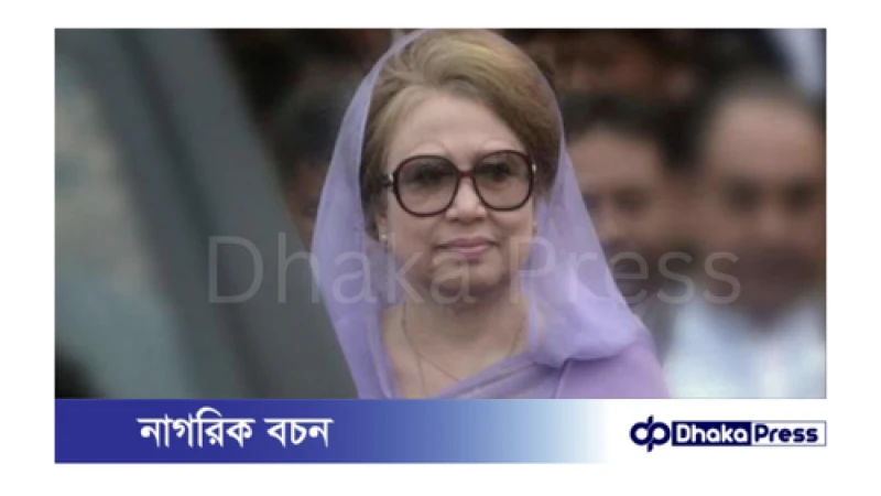 মানহানির ৫ মামলায় খালেদা জিয়াকে খালাস দিয়েছেন চিফ মেট্রোপলিটন ম্যাজিস্ট্রেট’র (সিএমএম) আদালত