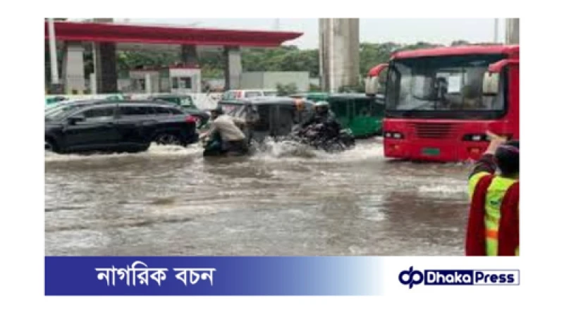 রাজধানীতে ভারী বৃষ্টি: জলাবদ্ধতায় সাধারণ মানুষের দুর্ভোগ