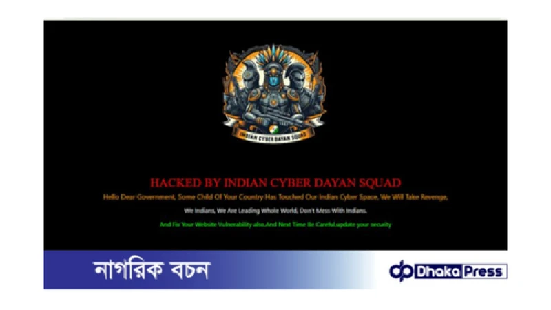 অবশেষে ভারতীয় হ্যাকারদের নিয়ন্ত্রণ থেকে উদ্ধার শিক্ষা প্রতিষ্ঠানের ওয়েবসাইট