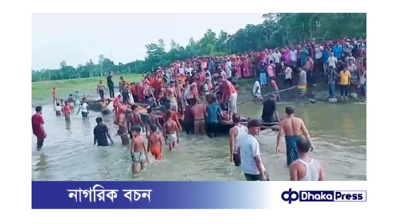 কুড়িগ্রামের দুধকুমারে ডুবে স্কুলছাত্রের মৃত্যু