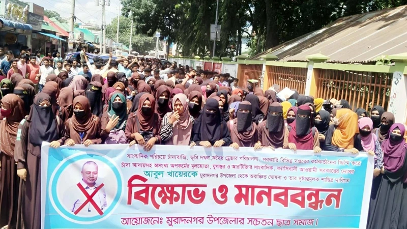 মুরাদনগরে অপকর্মের প্রতিবাদে সচেতন ছাত্র সমাজের বিক্ষোভ ও মানববন্ধন