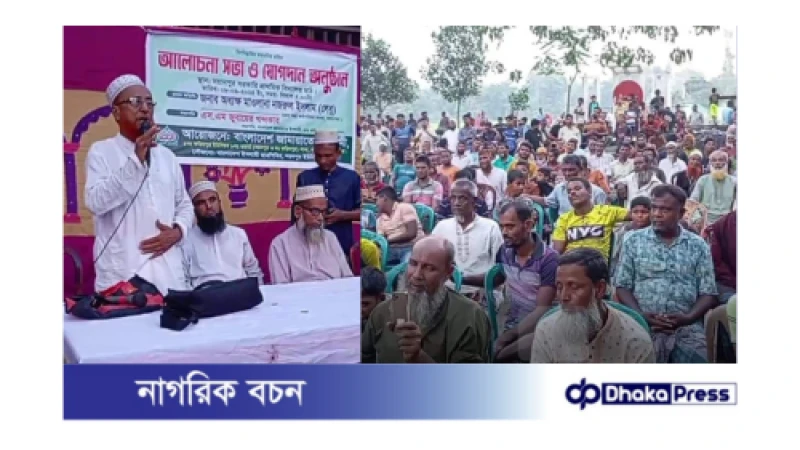 সাদুল্লাপুরে জামায়াতের আলোচনা  সভা অনুষ্ঠিত