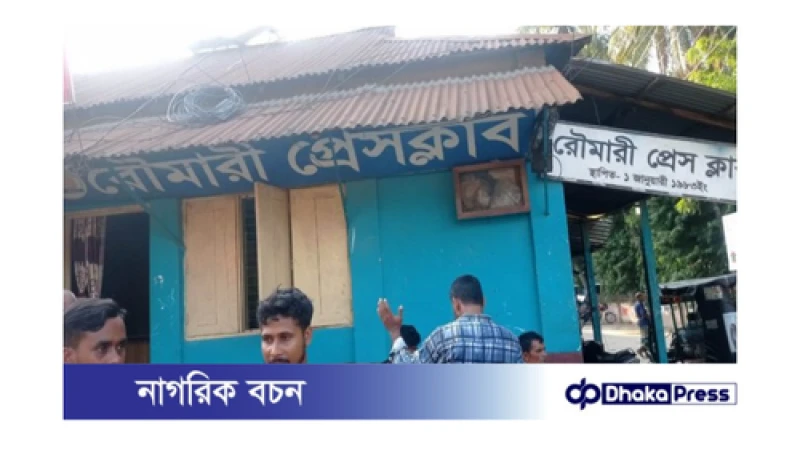 প্রেসক্লাবে ভাঙচুর, সাংবাদিক নেতাকে হুমকি বিএনপি নেতাকর্মীর