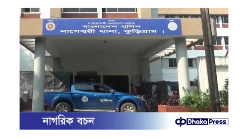 চোর সন্দেহে কুড়িগ্রামে বৃদ্ধকে পিটিয়ে হত্যা