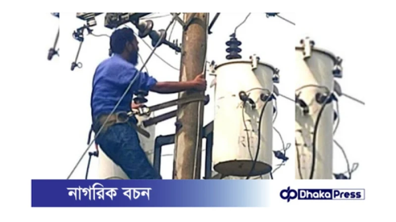 পল্লী বিদ্যুতের ঘন ঘন লোডশেডিংয়ে সাধারণ মানুষ বিপর্যস্ত 