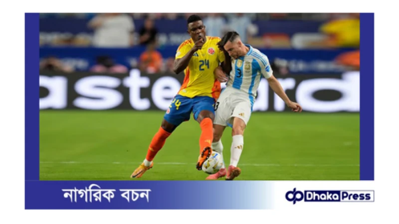 আর্জেন্টিনাকে ২-১ গোলে হারিয়েছে কলম্বিয়া